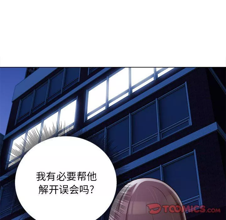 工作室男女-第15话 - 图片 99