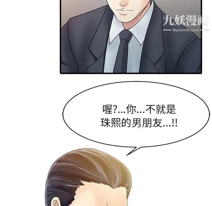 家有双妻第12话