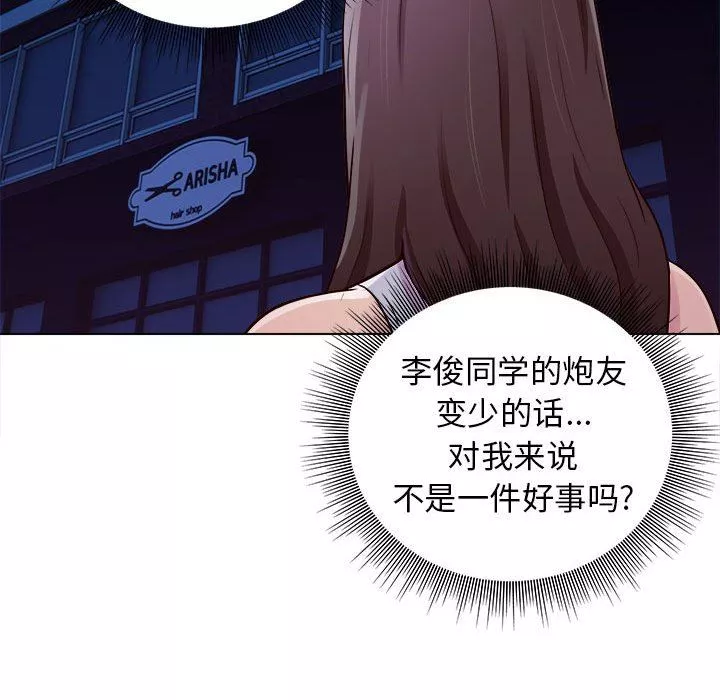 工作室男女第15話