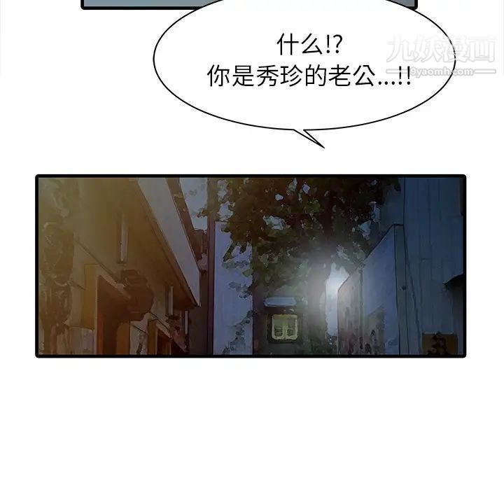 家有双妻第12话