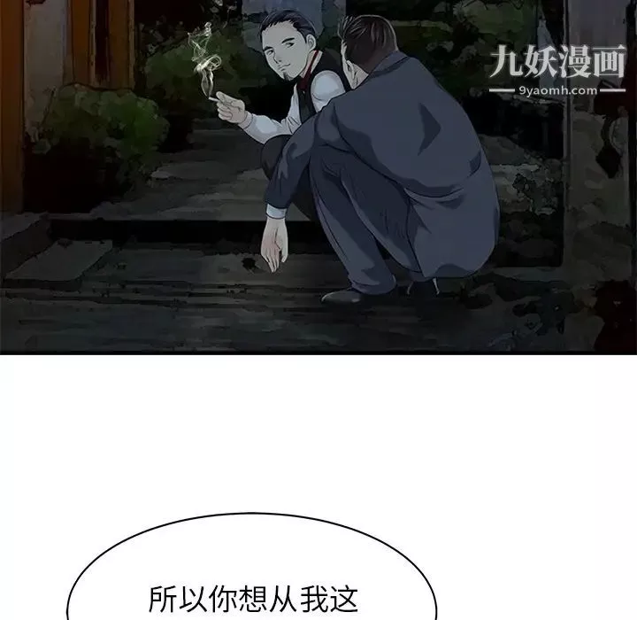 家有双妻-第12话 - 图片 46