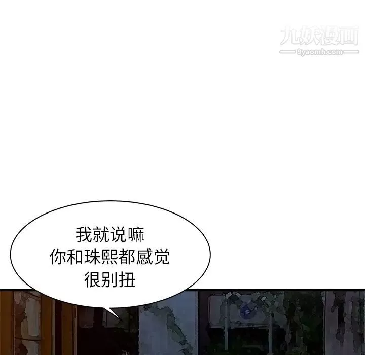 家有雙妻第12话