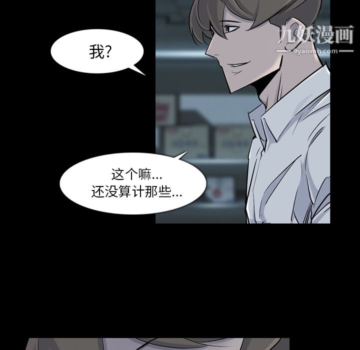 金钱游戏第32话