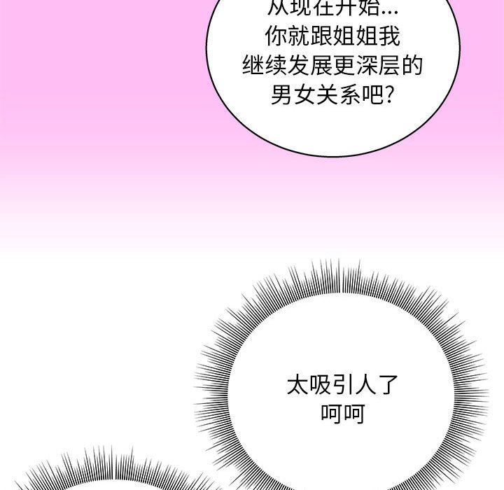工作室男女第15话