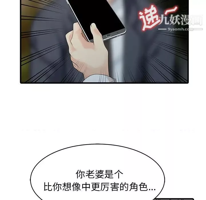 家有雙妻第12话