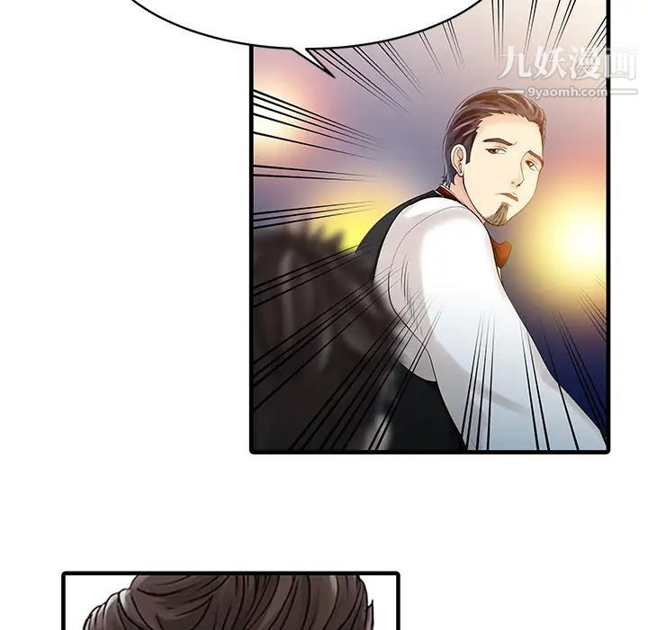 家有雙妻第12话