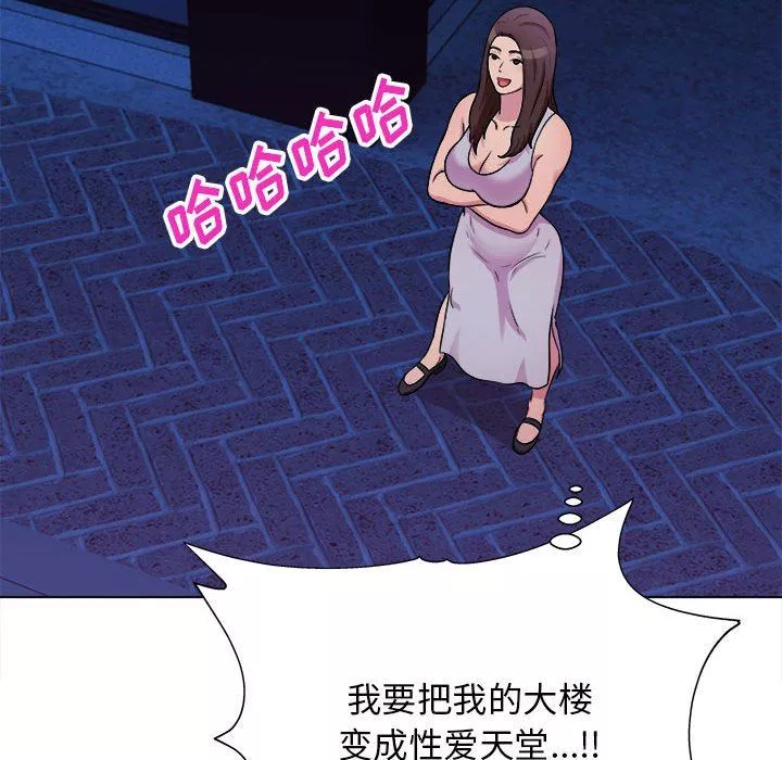 工作室男女-第15话 - 图片 108