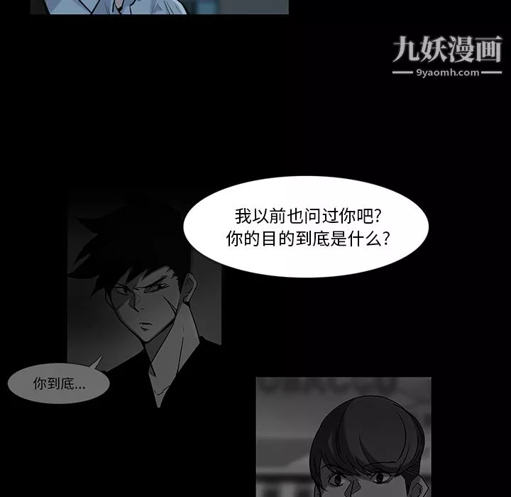 金钱游戏-第32话 - 图片 35