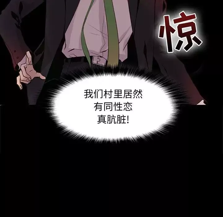 野性之城-第80话 - 图片 9