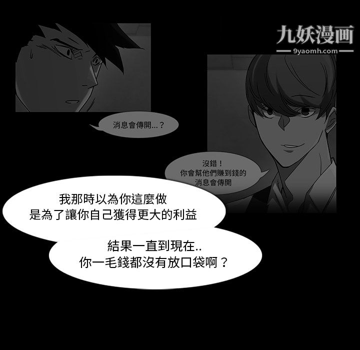 金钱游戏第32话