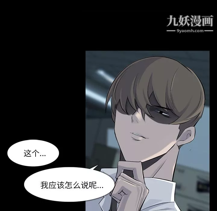 金錢遊戲第32話