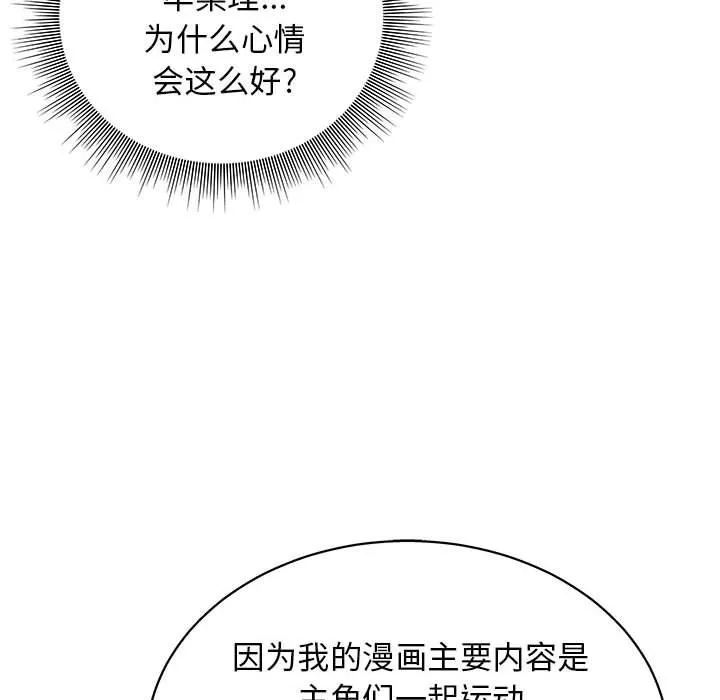 工作室男女第15話
