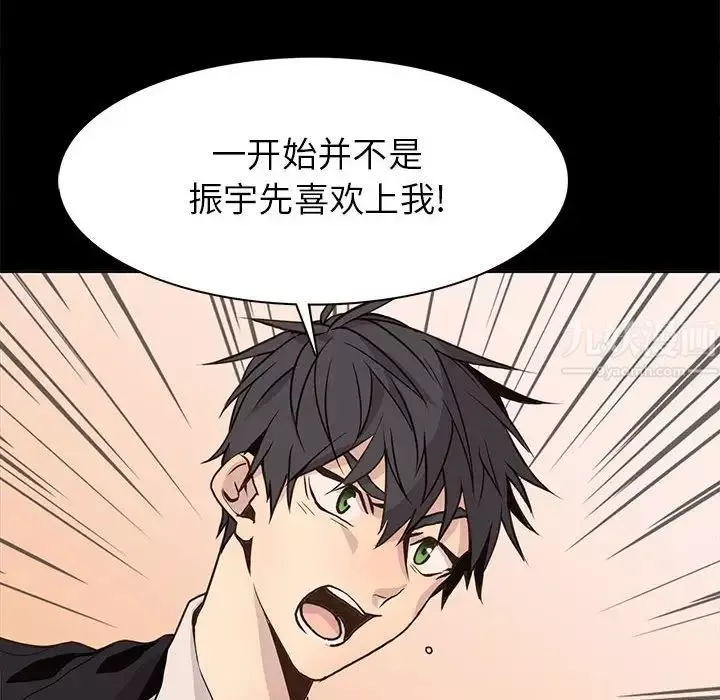 野性之城-第80话 - 图片 16