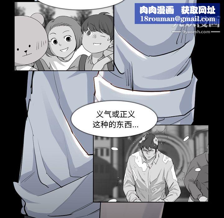 金钱游戏第32话