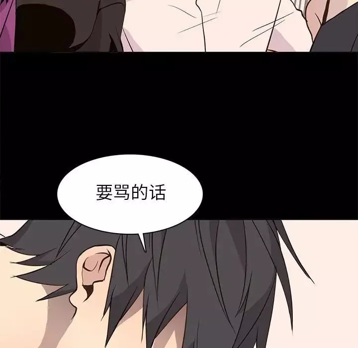 野性之城-第80话 - 图片 19
