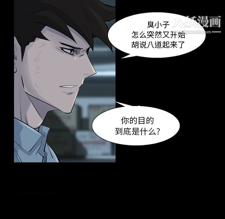 金钱游戏第32话