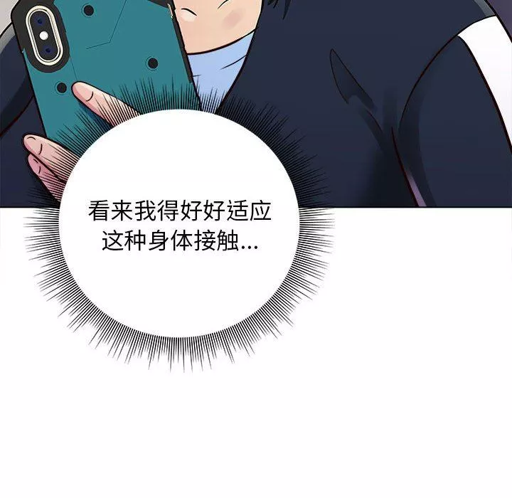 工作室男女第15話