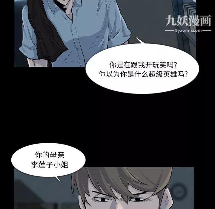 金钱游戏-第32话 - 图片 51