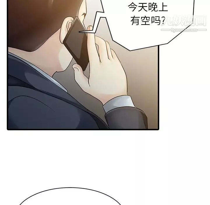 家有双妻-第12话 - 图片 73