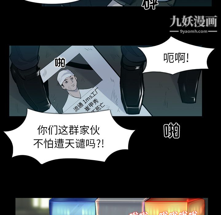 金钱游戏第32话