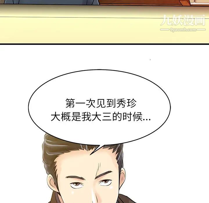 家有双妻第12话