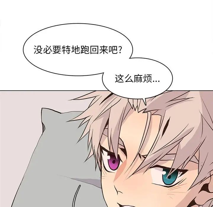 野性之城第80话