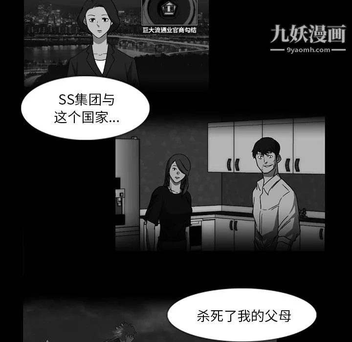 金钱游戏-第32话 - 图片 68
