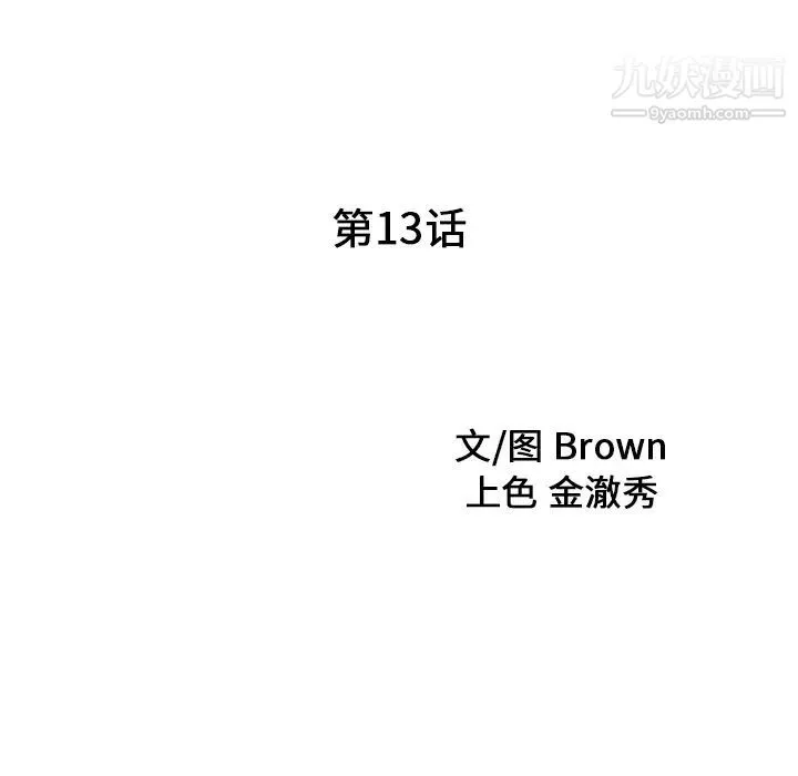 家有双妻-第13话 - 图片 9