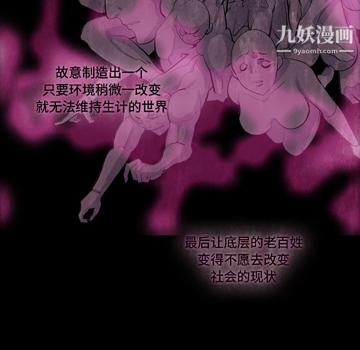 金錢遊戲第32話