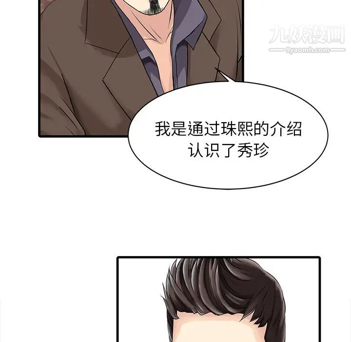 家有双妻第13话