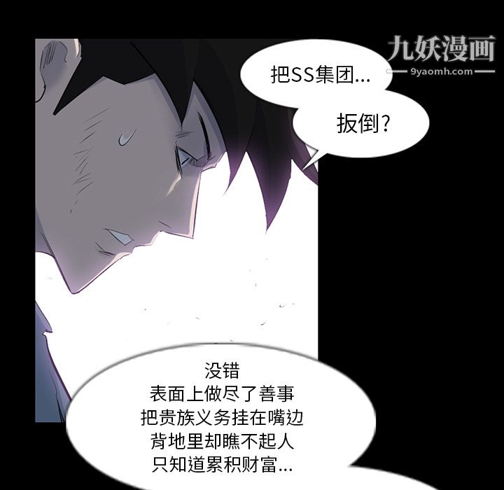 金钱游戏第32话