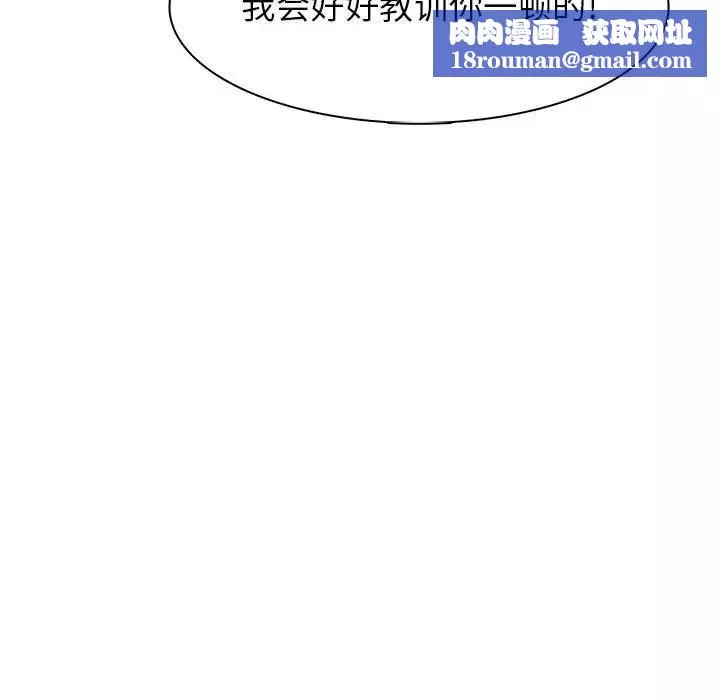野性之城-第80话 - 图片 49