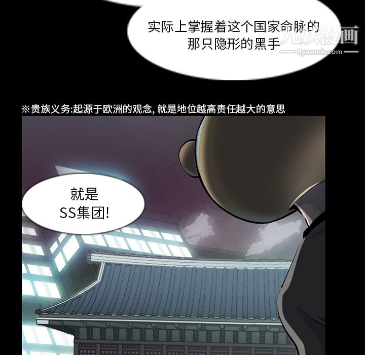 金錢遊戲第32話