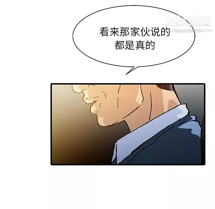 家有雙妻第13话