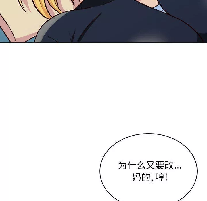 工作室男女-第16话 - 图片 11