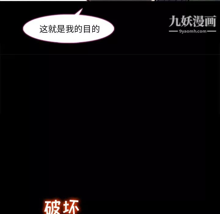 金钱游戏-第32话 - 图片 85