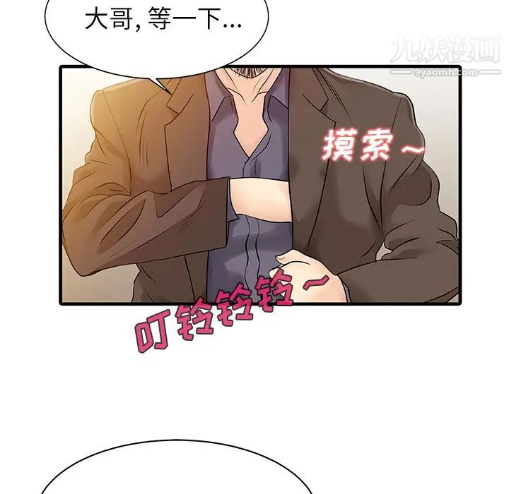 家有双妻第13话