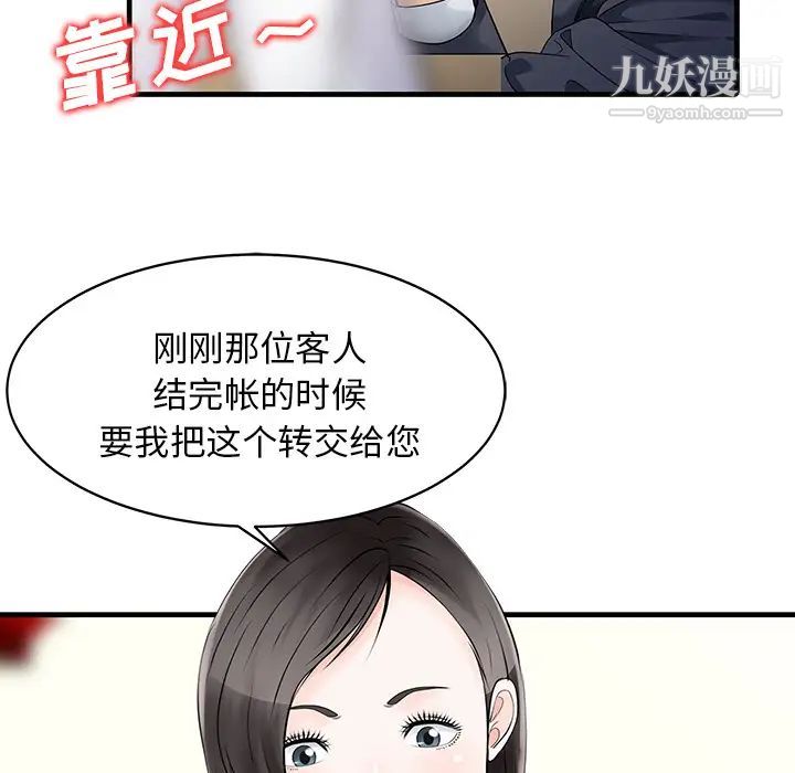 家有双妻第13话