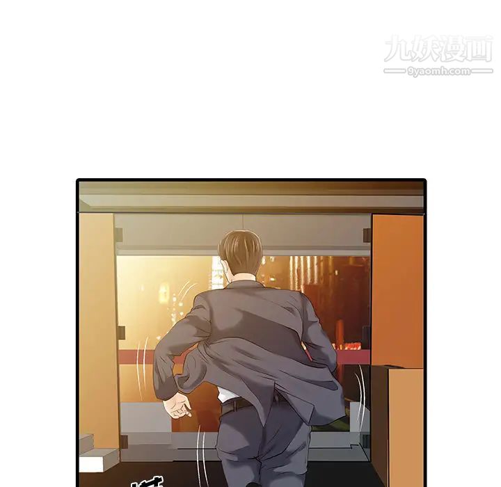 家有双妻第13话