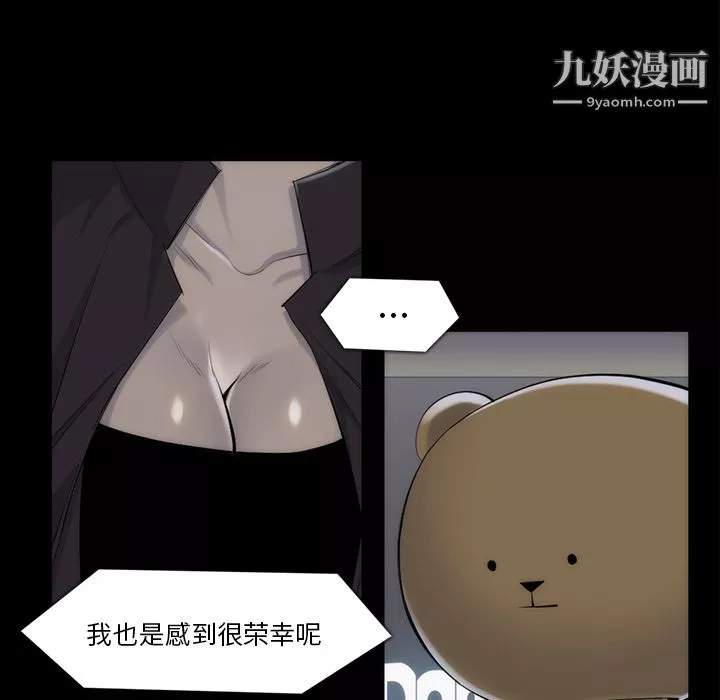 金钱游戏-第33话 - 图片 11