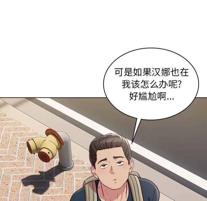 工作室男女第16話