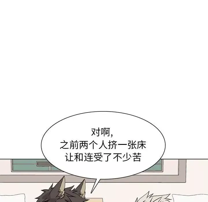 野性之城-第80话 - 图片 74