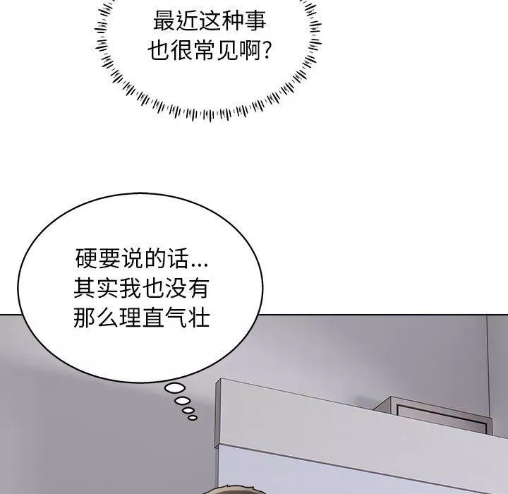 工作室男女第16話