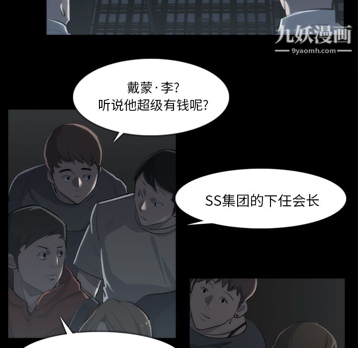 金钱游戏第33话