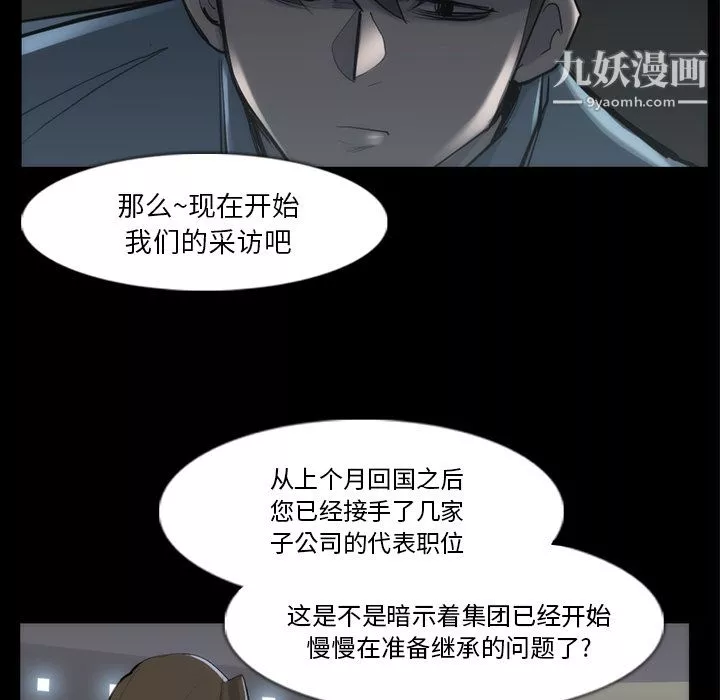 金钱游戏-第33话 - 图片 16