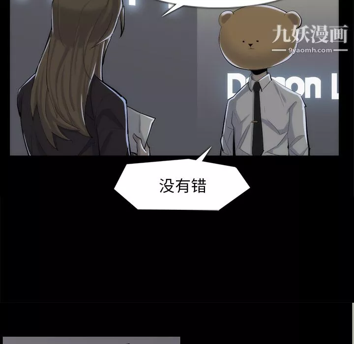 金钱游戏-第33话 - 图片 17