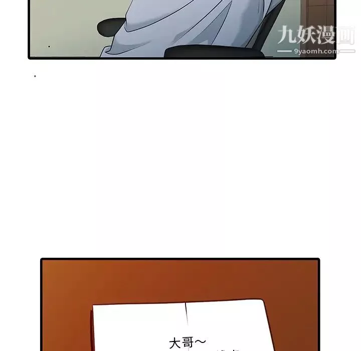 家有雙妻第13话