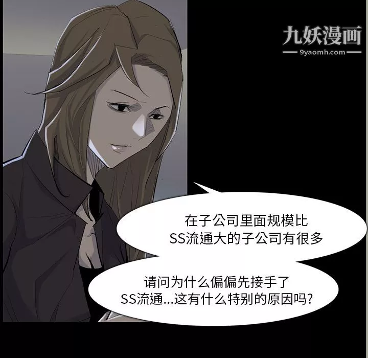 金钱游戏-第33话 - 图片 18
