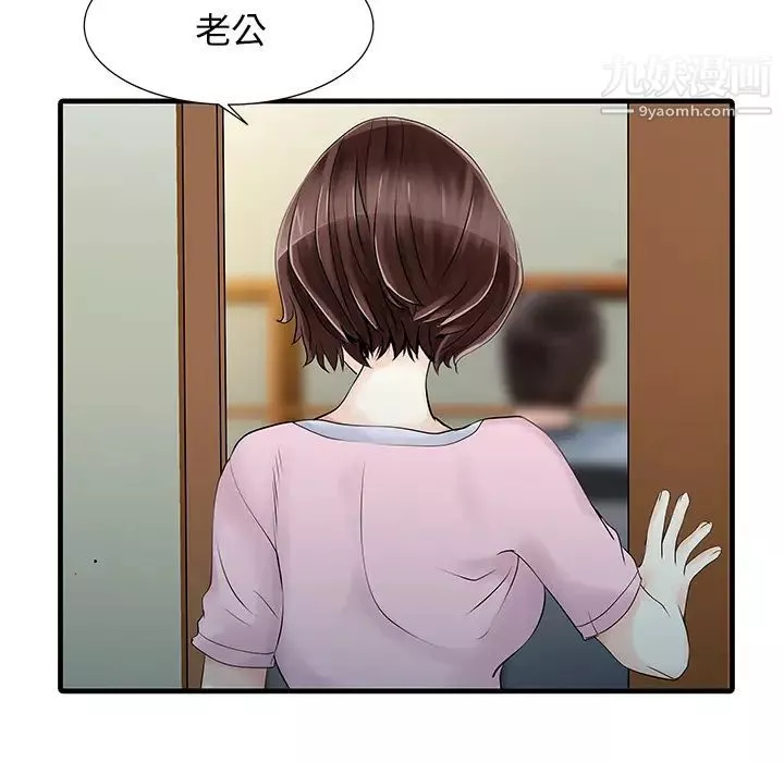 家有双妻-第13话 - 图片 48
