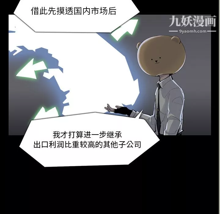 金钱游戏-第33话 - 图片 22